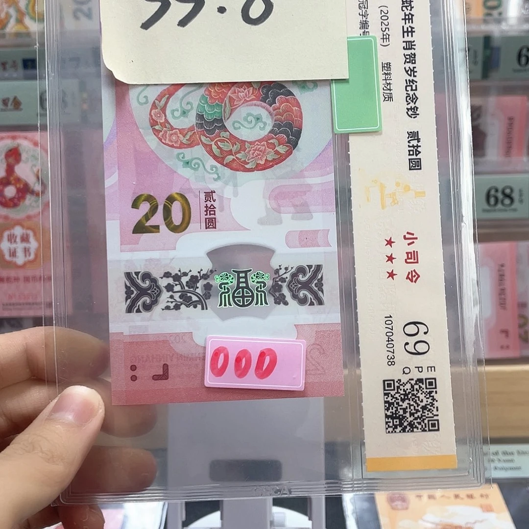 蛇钞副司令不挑号。
