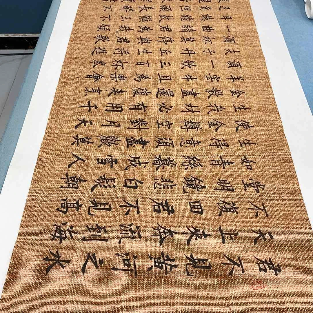 书法将进酒180×48………………