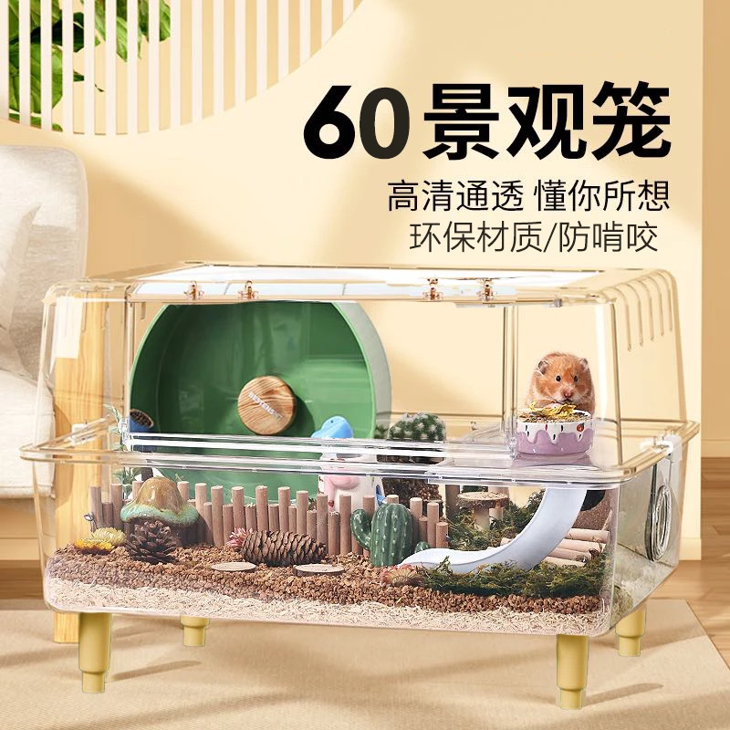 小五仓鼠仓鼠笼亚克力超大观景笼金丝熊仓鼠专用宠物笼仓鼠笼子