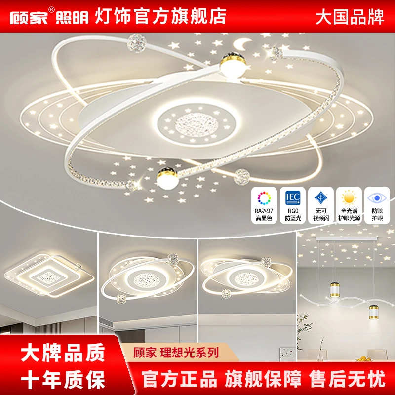 【顾家】C客厅灯现代简约大气led吸顶灯卧室灯中山灯具全屋套餐