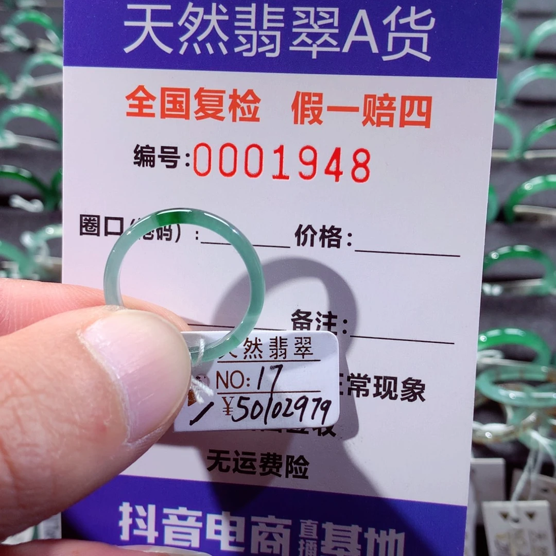 翡翠未镶嵌戒指翡翠戒指