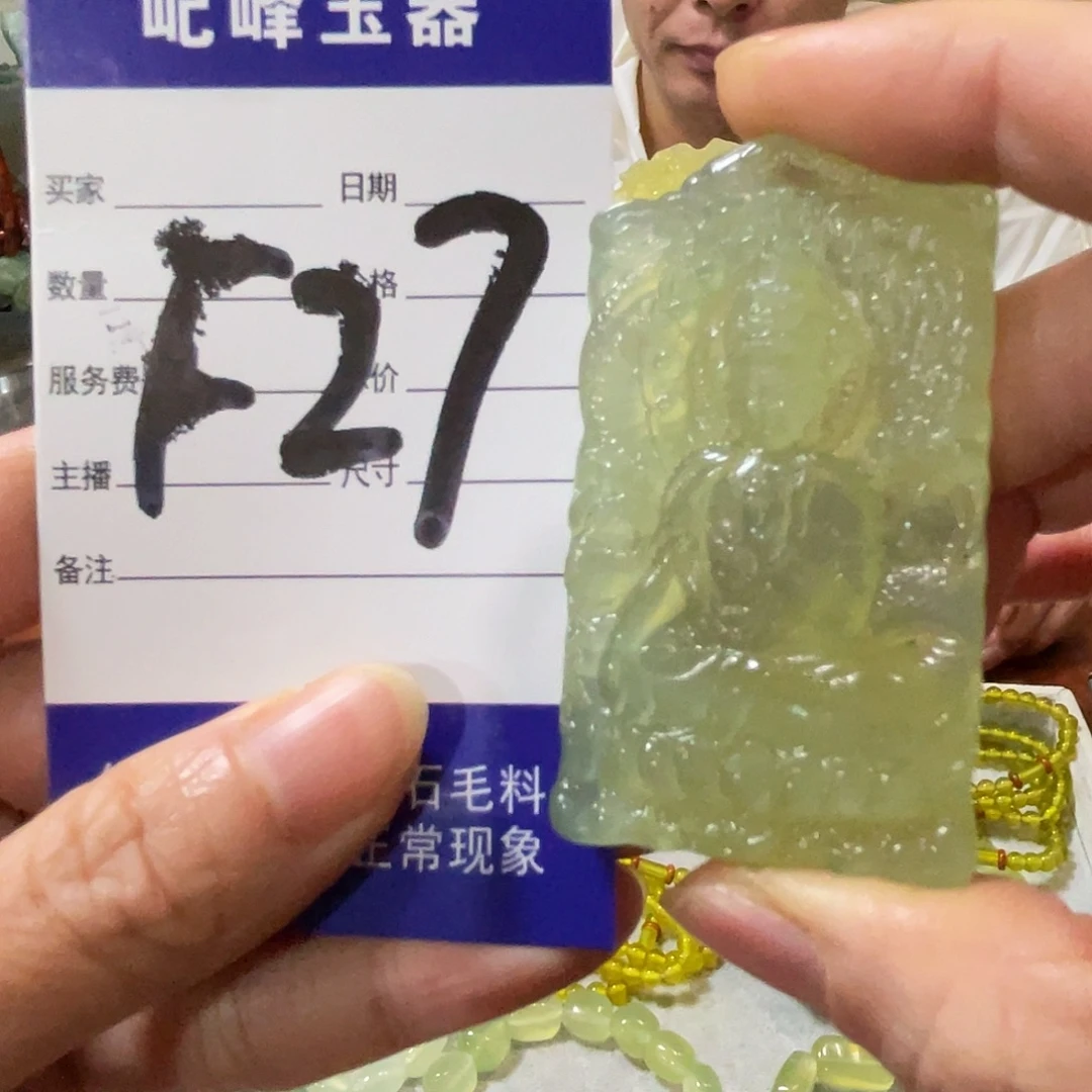 微***剧蛇纹石玉未镶嵌原石F27