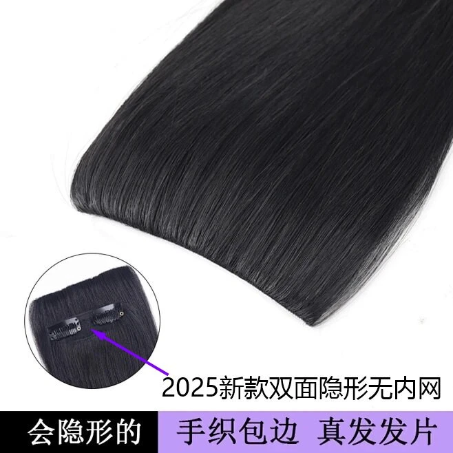 2025年新款双面隐形网.手织包边发片43-93公分.可染烫.直发.真发