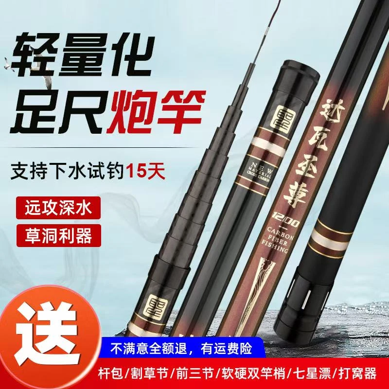 升级版新款达瓦圣尊炮竿传统钓逗钓19调12H高碳轻量版威海发货