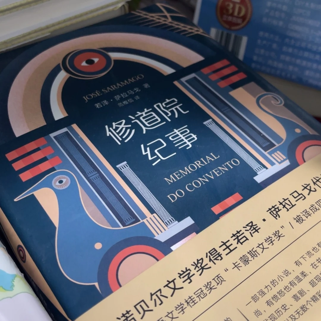 修道院纪实精装一个