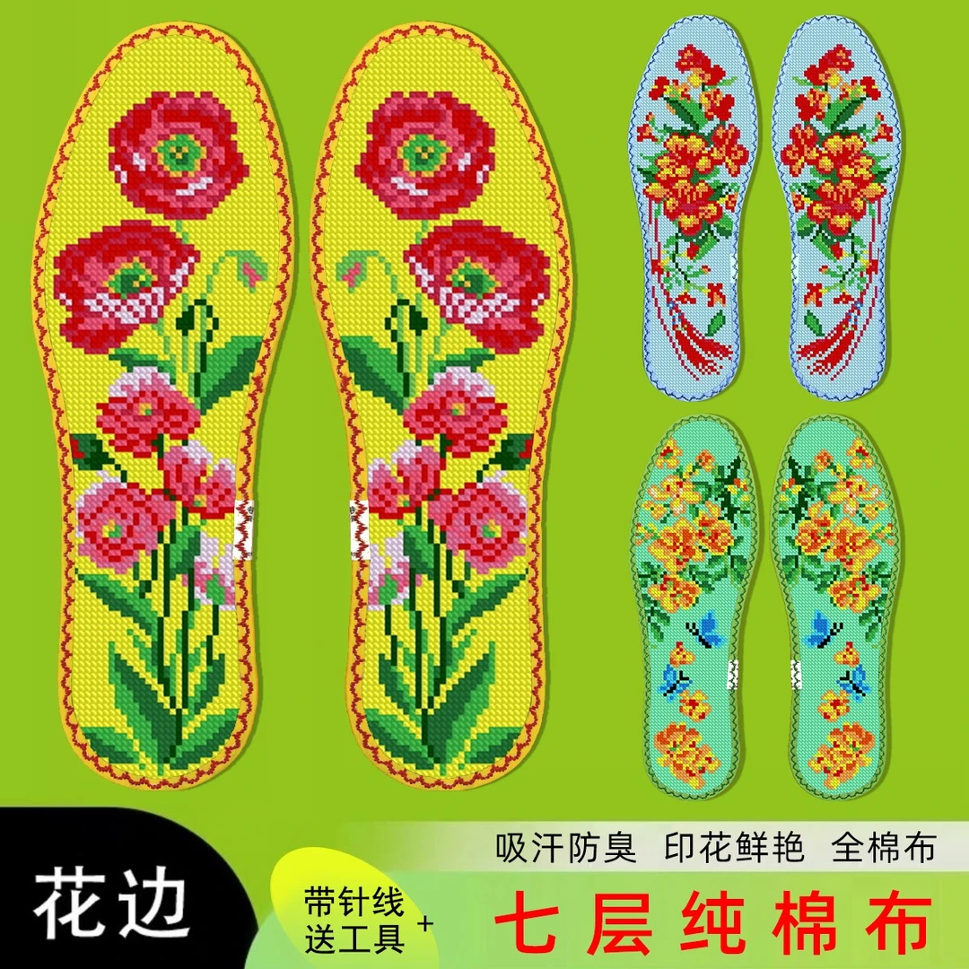 鸿运玫瑰十字绣鞋垫男女纯手工自己绣带针棉线半成品（二十四节气）