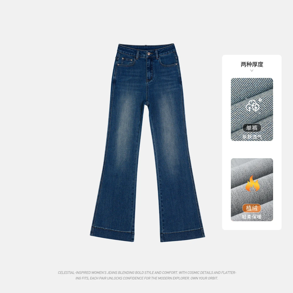 小王家深蓝微喇牛仔裤女25年新款中高腰修身显瘦喇叭牛仔裤8361