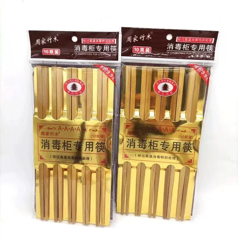【发20双】竹筷子家用碳化无漆消毒筷