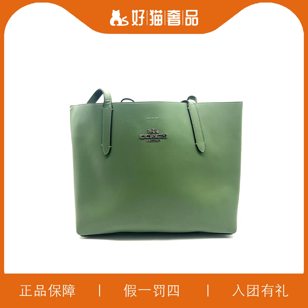 95新 COACH/蔻驰 蔻驰草绿色托特包/W4083/33X28X13
