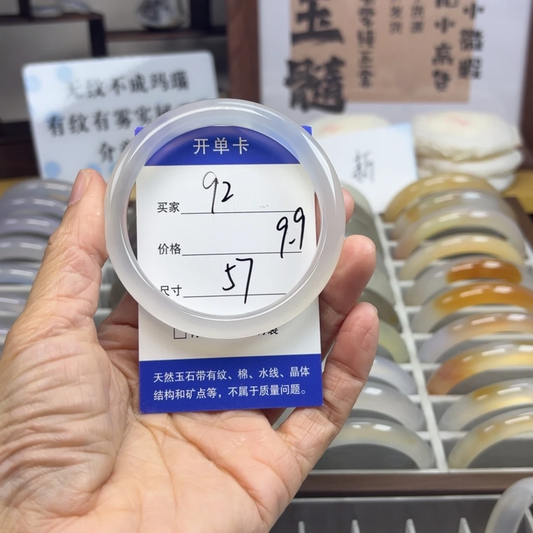 玛瑙/玉髓未镶嵌手镯92