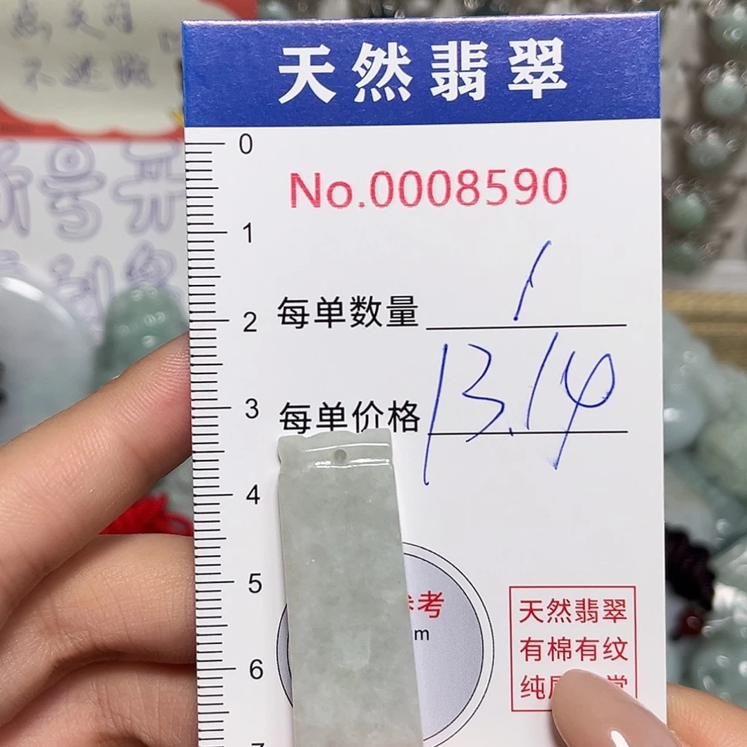 翡翠未镶嵌颈饰无事牌