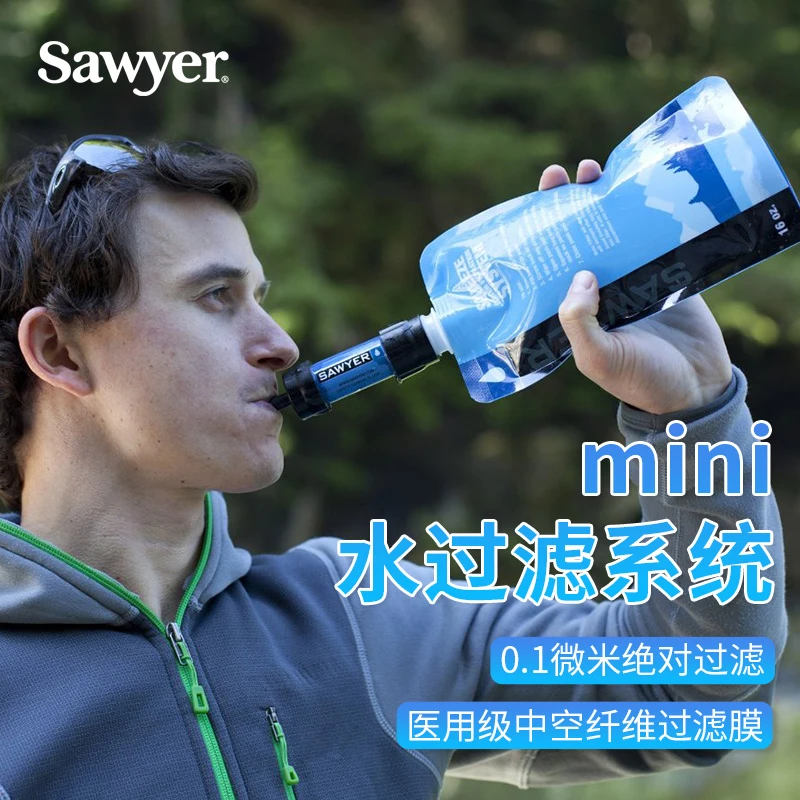 Sawyer索耶Mini户外徒步便携直饮水过滤器应急求生净水滤水器
