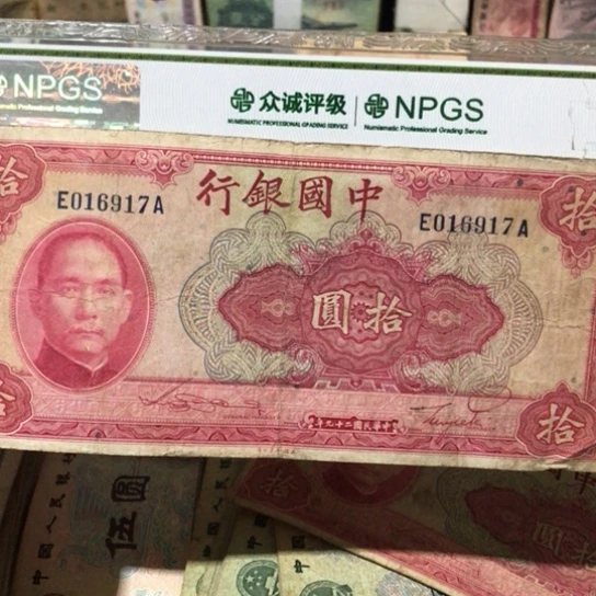 1张退市旧票福利品