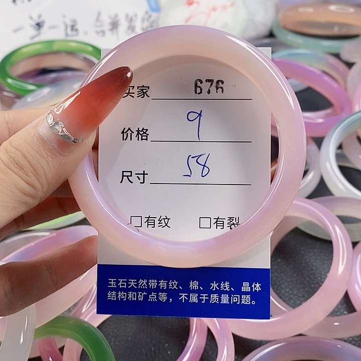手镯玛瑙/玉髓未镶嵌676