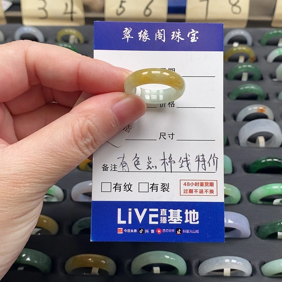 未镶嵌戒圈翡翠a货13圈zz