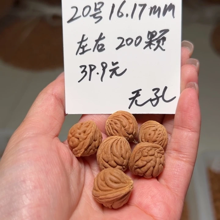桃核吊坠20号16-17左右