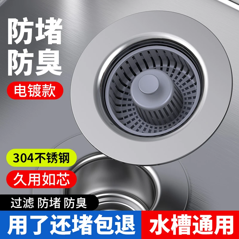 不锈钢厨房水槽弹跳芯下水器洗碗池过滤网洗菜盆提篮漏斗水池地漏