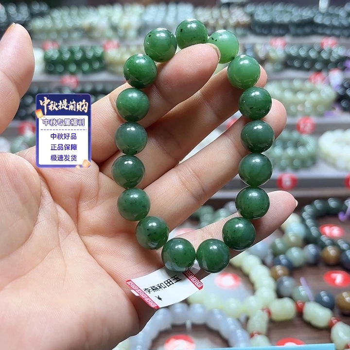 未镶嵌手链和田玉(碧玉)卡12