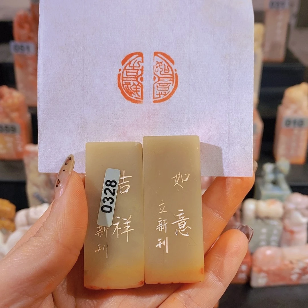 老挝石印石11111111111111