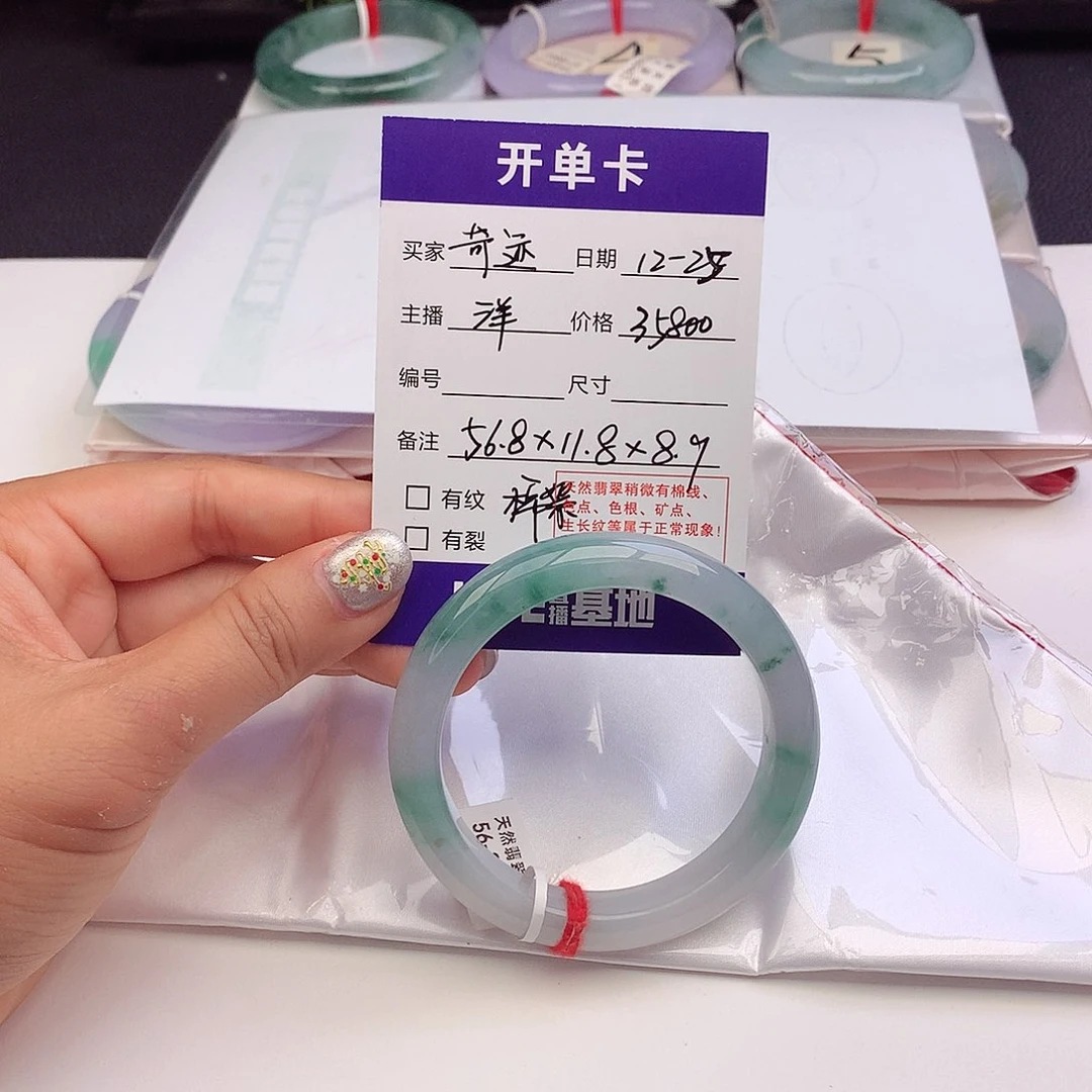 未镶嵌手镯翡翠奇**暖11号洋