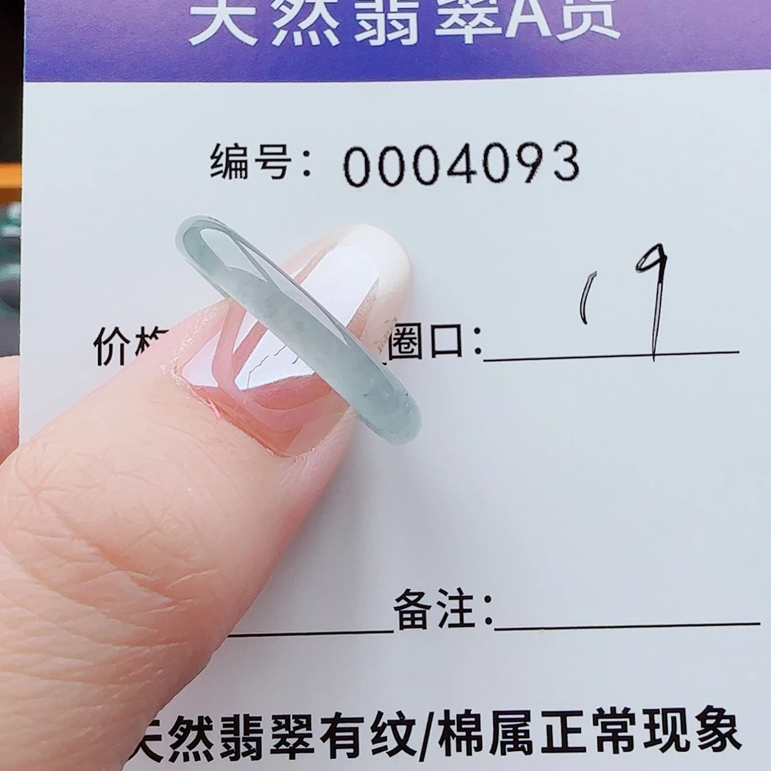 翡翠戒指未镶嵌小*翡翠