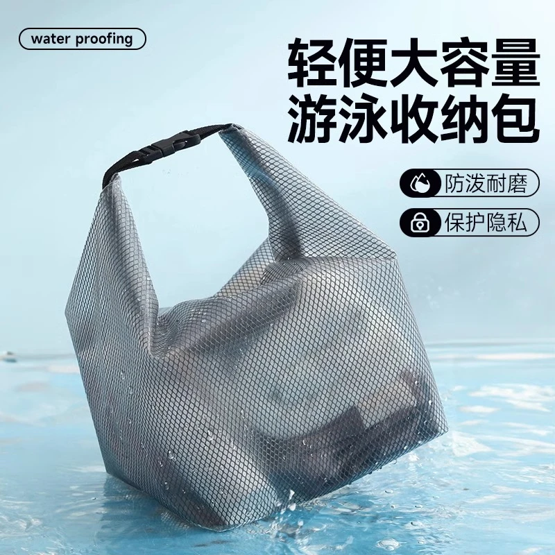 收纳洗漱包游泳包防水袋大容量健身湿衣服束口袋旅行化妆包