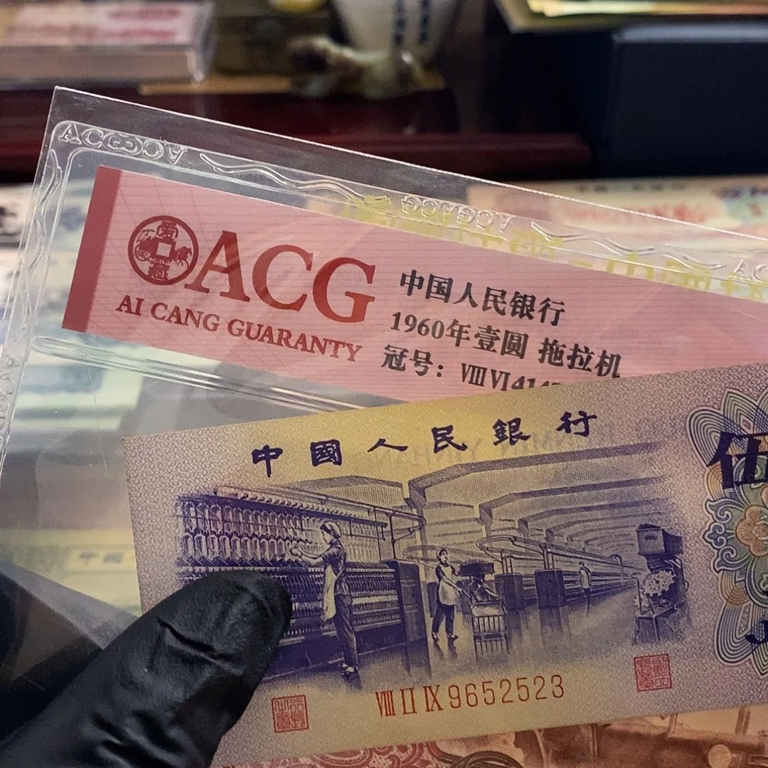 誰****誰塑封包装 福利价格 老纸币