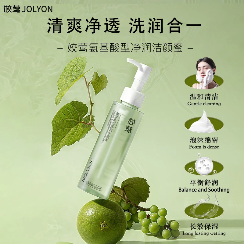 姣莺氨基酸型净润洁颜蜜jolyon姣莺