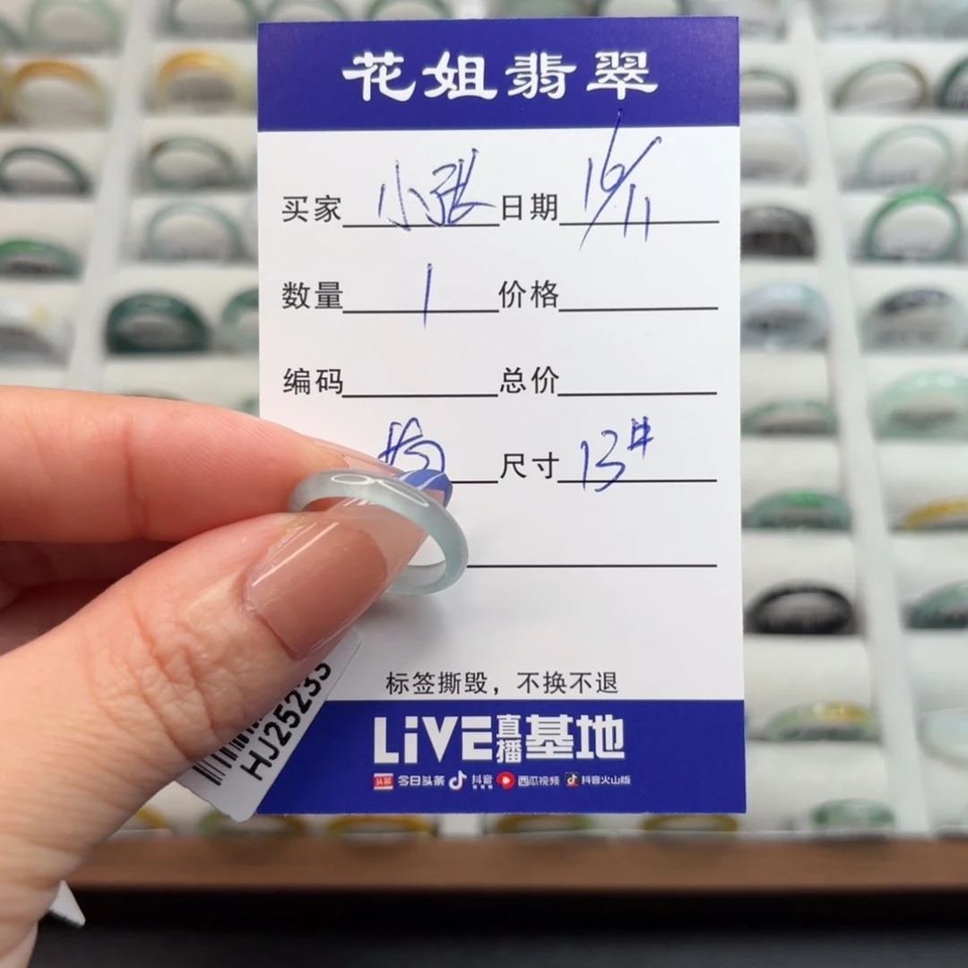 未镶嵌戒指翡翠小**烦翡翠