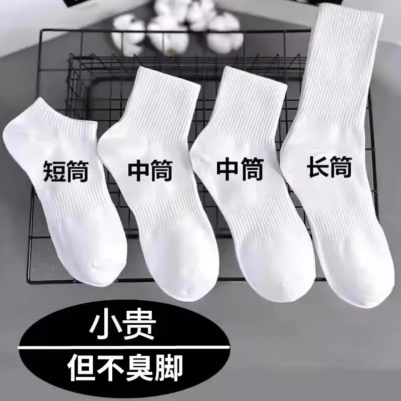 新疆棉袜子春秋四季吸汗防臭中长筒运动篮球纯色棉短袜男生