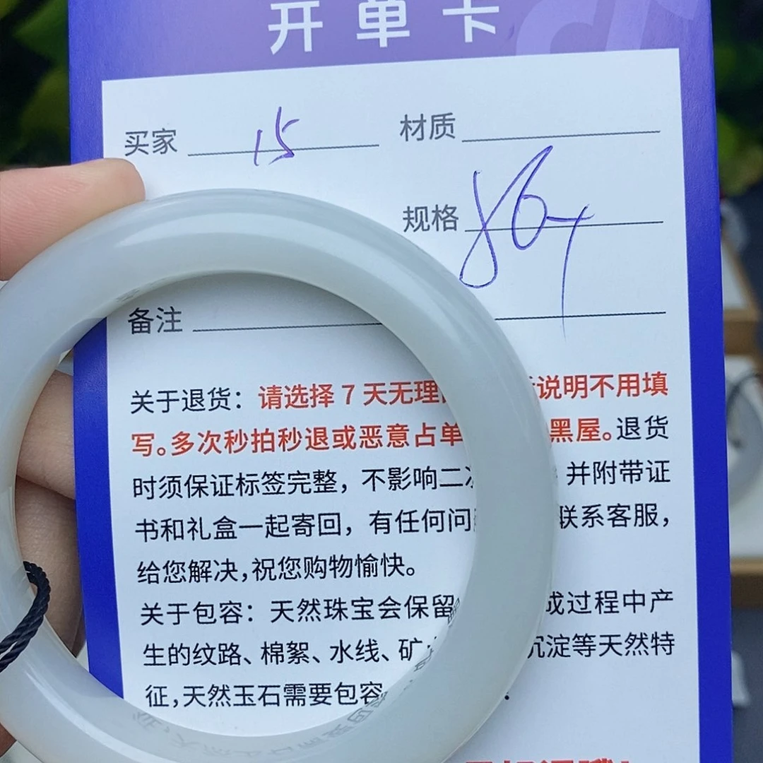 和田玉手镯未镶嵌cs