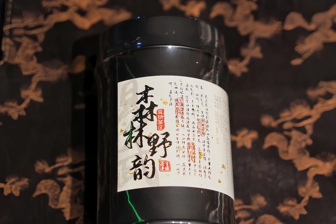 「言曦茶事·2018年春茶」易武森林野韵古树生普龙珠