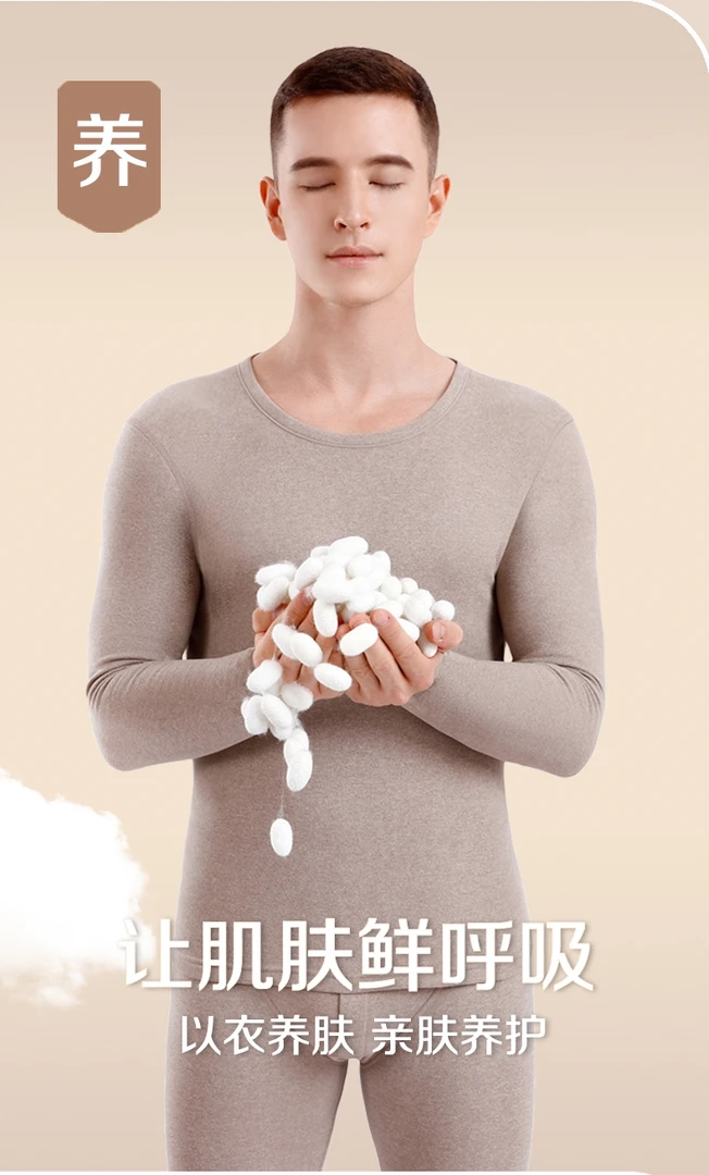 宝衣家 冬款男士加厚蚕丝羊绒套装