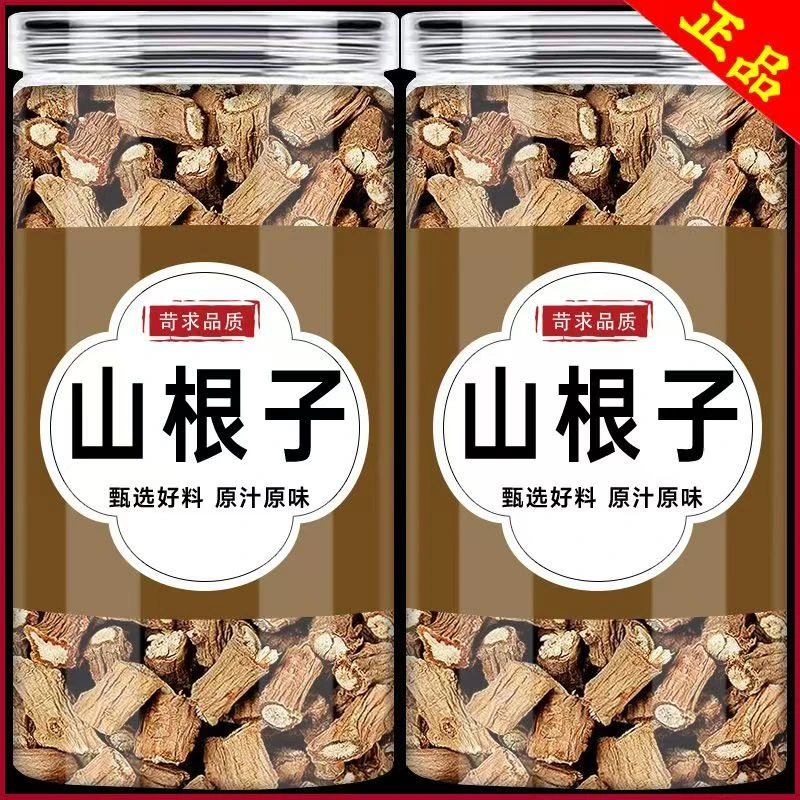 野生特级山根子十粒中药泡茶银柴胡品质正品特级新货精选特级百合