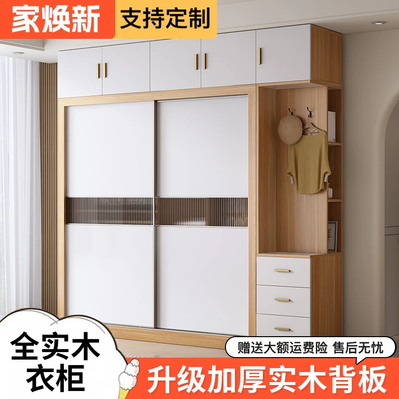 实木衣柜新款2025爆款家用卧室推拉门定制衣柜简约现代全实木衣橱
