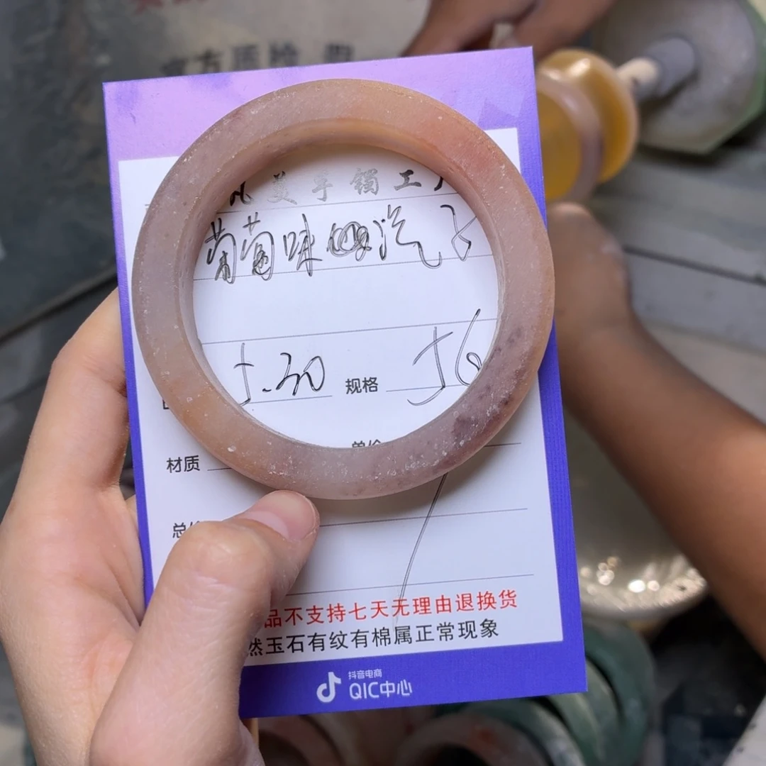 石英质玉手镯未镶嵌葡***水