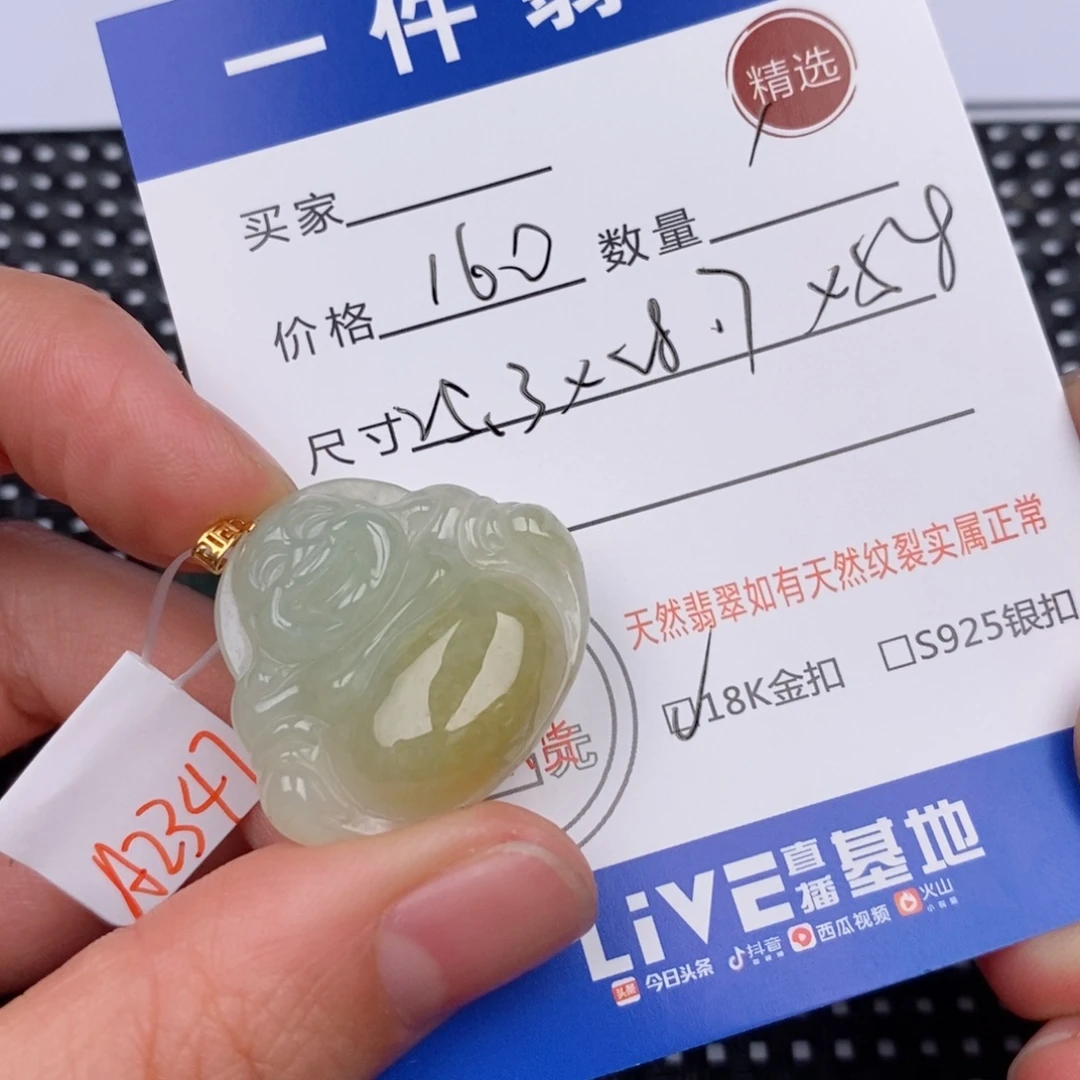 18K金镶嵌挂件翡翠