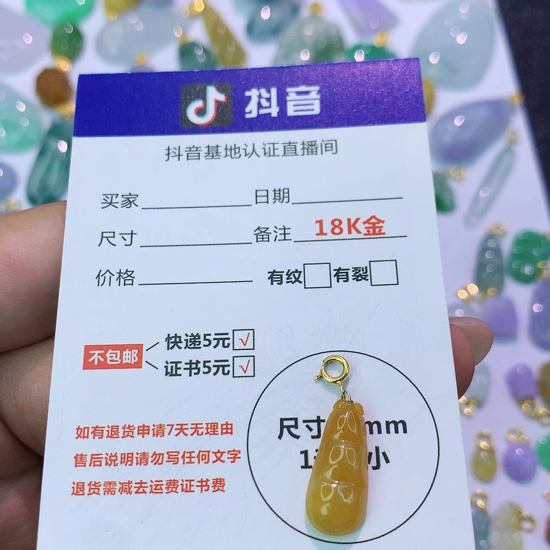吊坠(不含链)18K金镶嵌翡翠