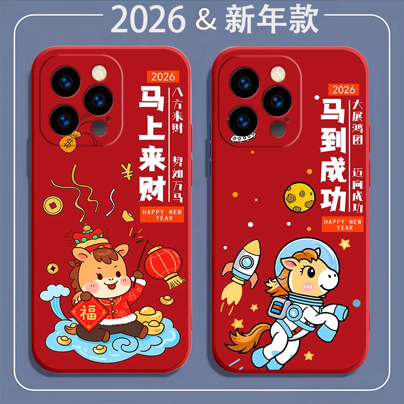 iPhone苹果15pro手机壳A3104硅胶防摔全包软壳中国红马年新年卡通