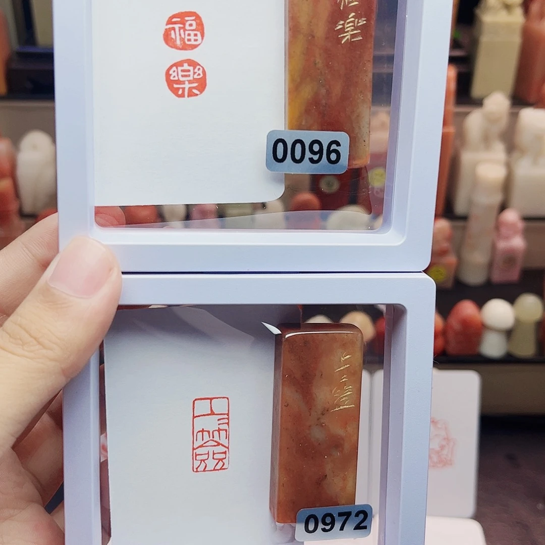 寿山石印石1×2福乐➕上上签 一组两个 手工篆刻