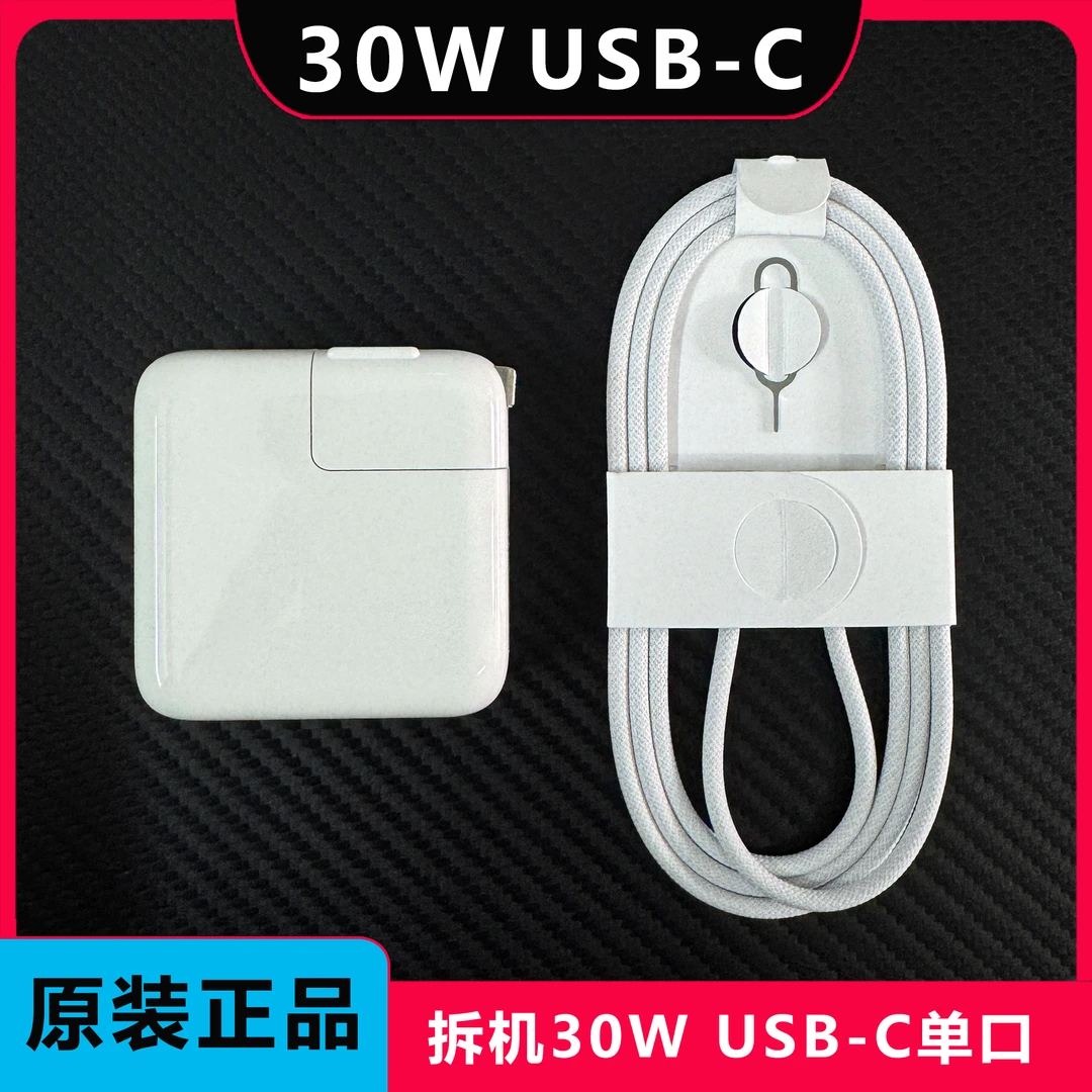 准新品 Apple/苹果 原装30W充电线iPhone16/17promax/ipad器USB-C