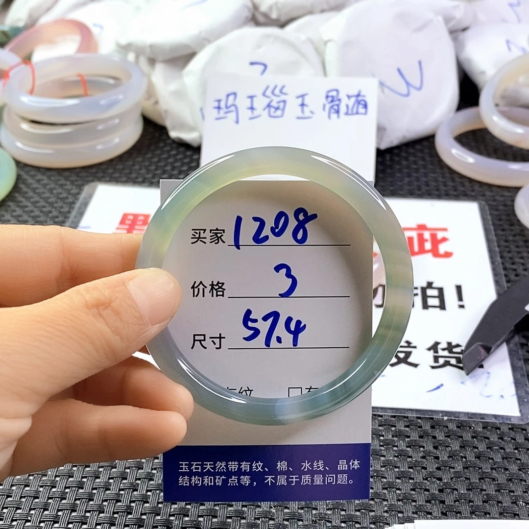 手镯玛瑙/玉髓未镶嵌1208