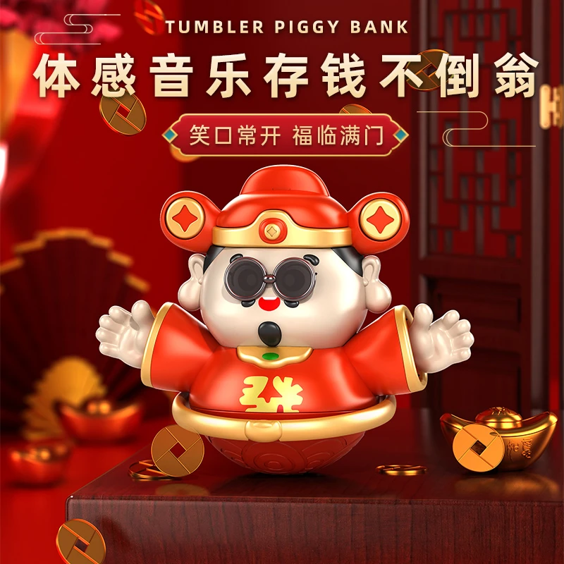 颂尼新年礼物财神爷多功能体感不倒翁音乐互动儿童存钱罐国潮玩具