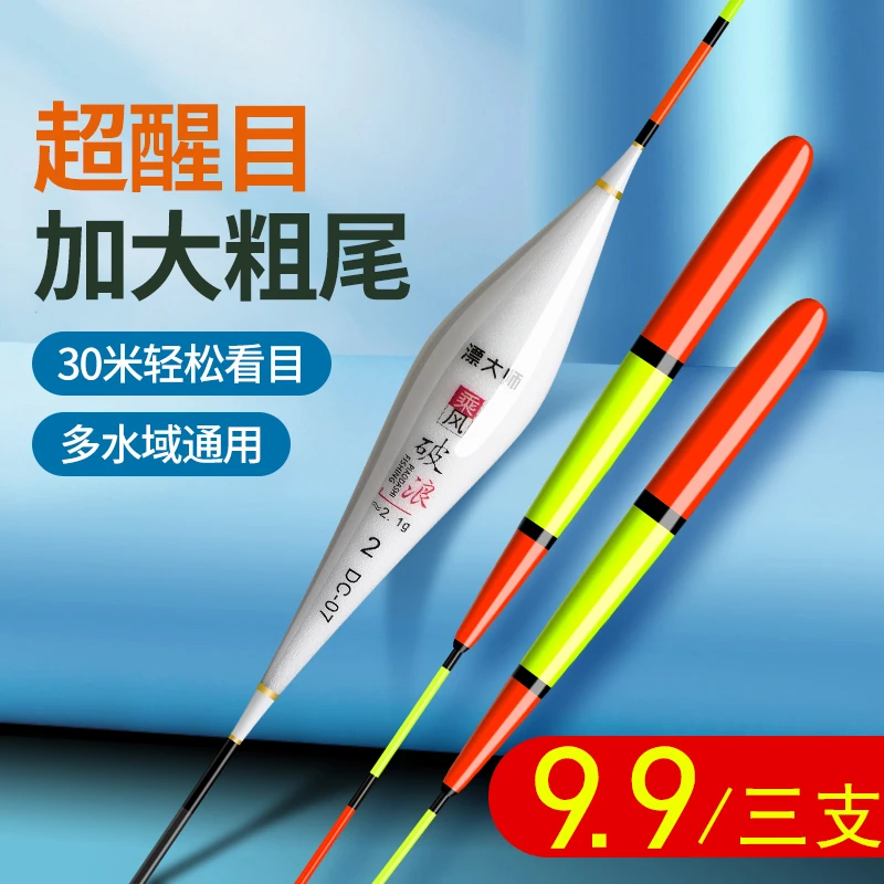 超醒目鱼漂加粗醒目尾近视老人大头粗尾普通鲫鲤鱼浮标高灵敏浮漂