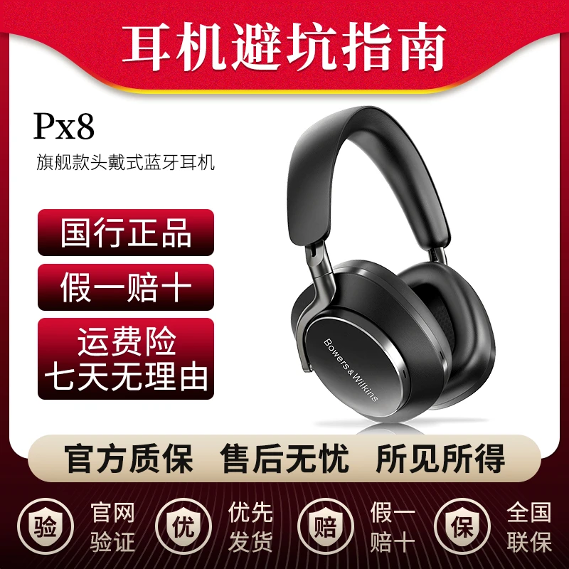 99新 宝华韦健 PX8头戴式蓝牙耳机超长续航 HIFI高音质耳机