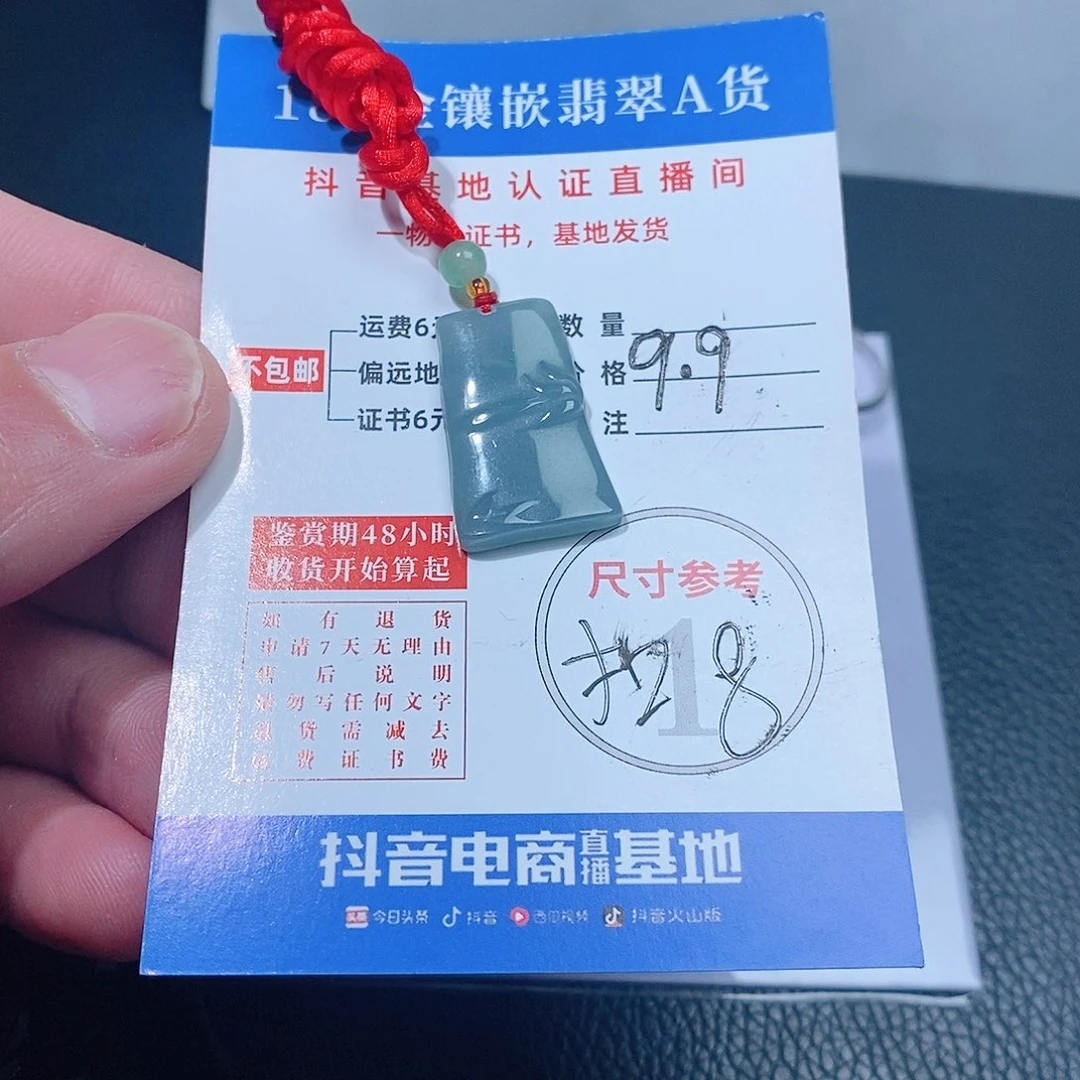 翡翠吊坠(不含链)未镶嵌