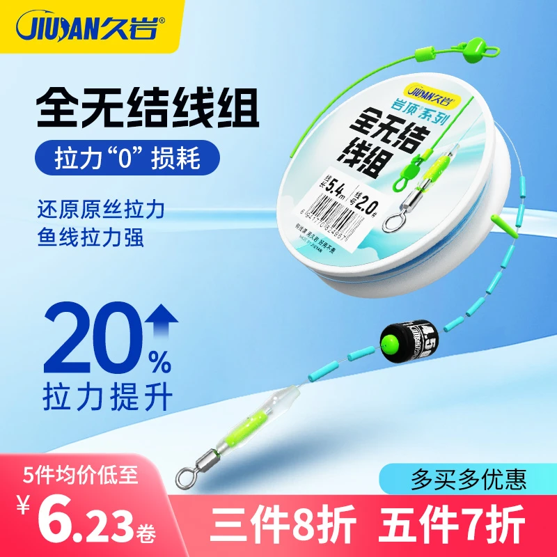 久岩全无结线组成品加强钓鱼主线组升级原丝强拉力灵敏耐磨钓鱼线