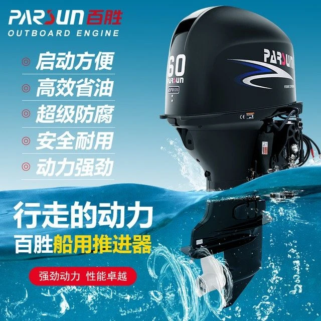 二冲程四冲程船尾舷外机机推进器适用于渔船皮划艇船用钓渔船