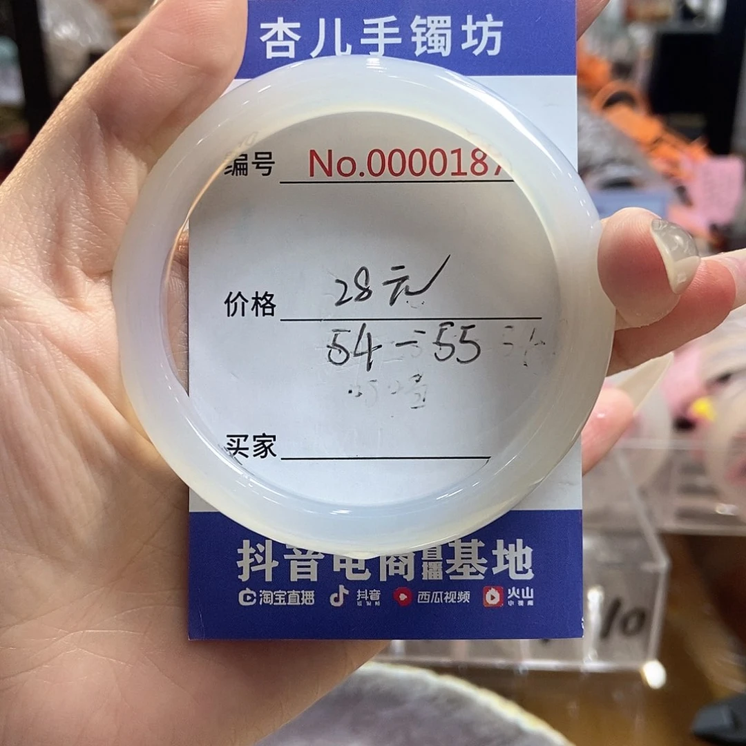 玛瑙/玉髓手镯未镶嵌