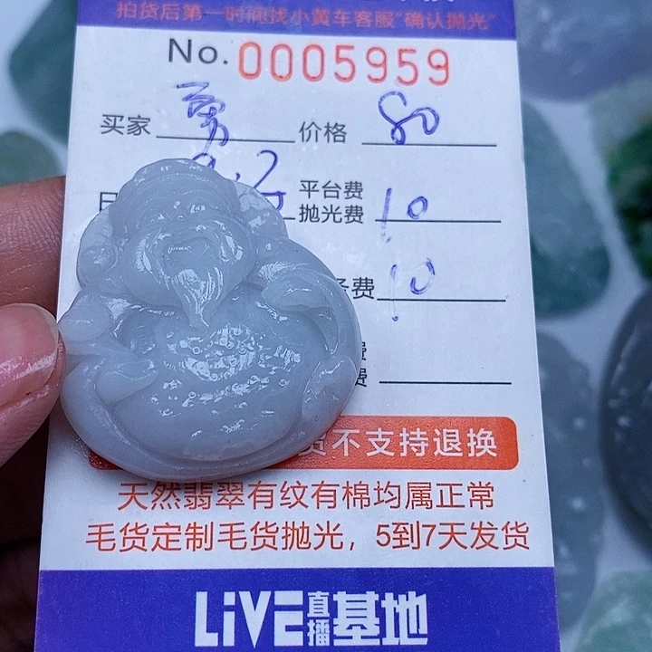 勇***.未镶嵌定制翡翠翡翠